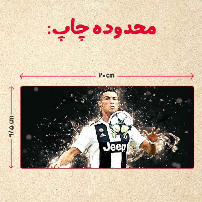 ماگ مدل دسته قلبی طرح رونالدو کد 25