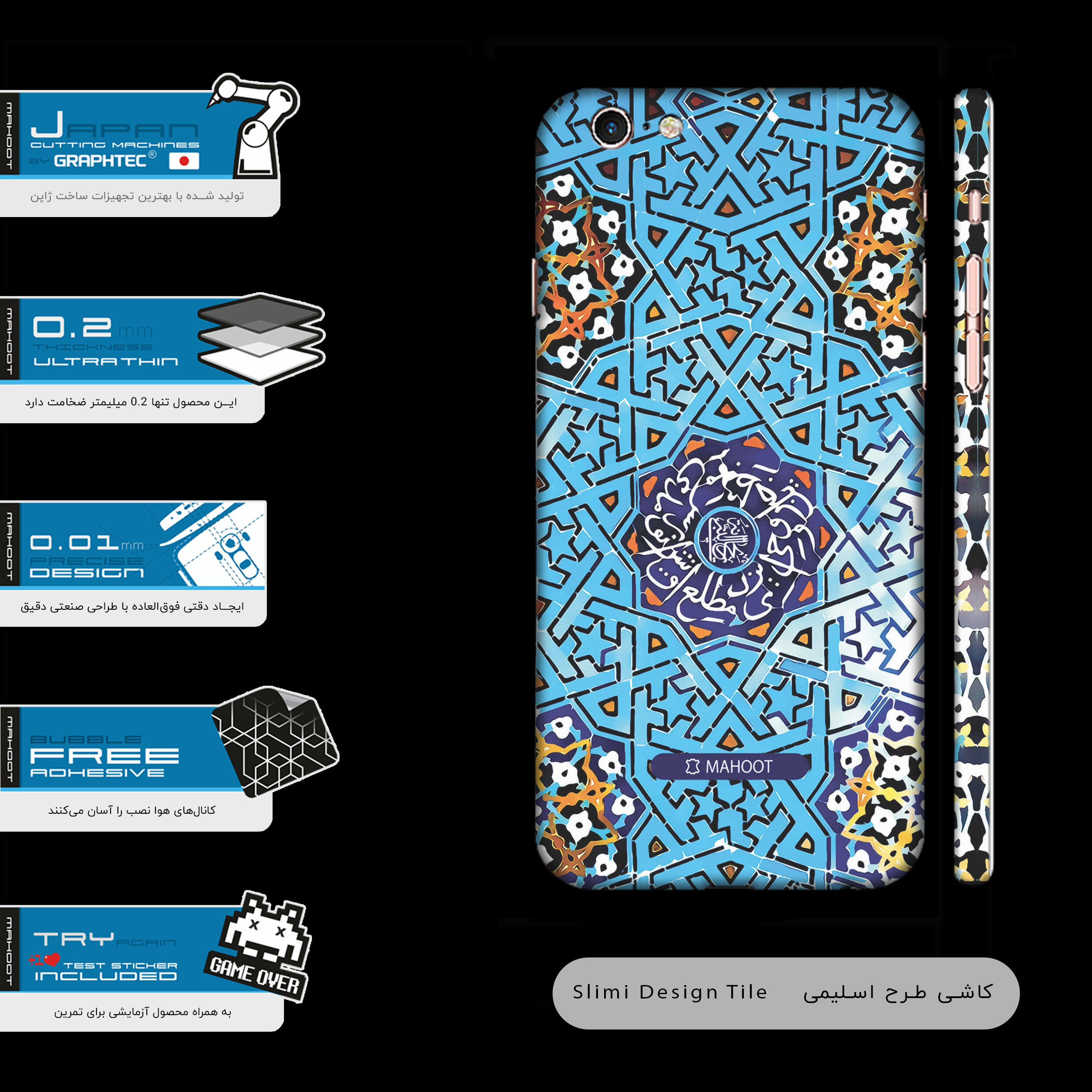برچسب پوششی ماهوت مدل Slimi-Tile-FullSkin مناسب برای گوشی موبایل اپل iPhone 6S Plus