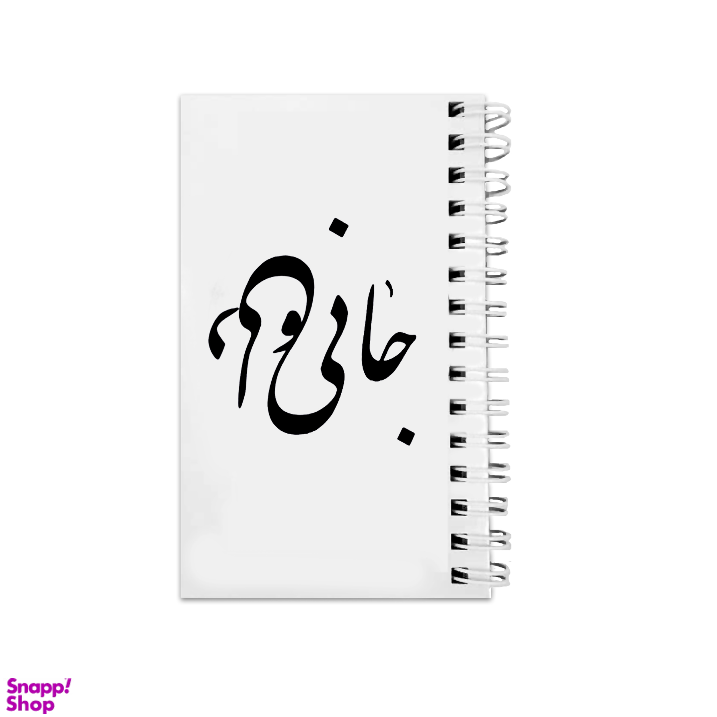 دفترچه یادداشت ۶۴ برگ مدل to do list طرح متن نوشته جان و دلی کد 4177438