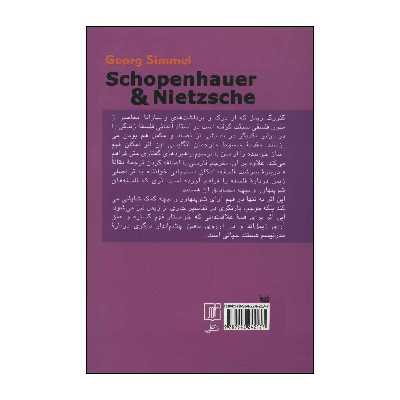 کتاب شوپنهاور و نیچه اثر گئورگ زیمل نشر علم
