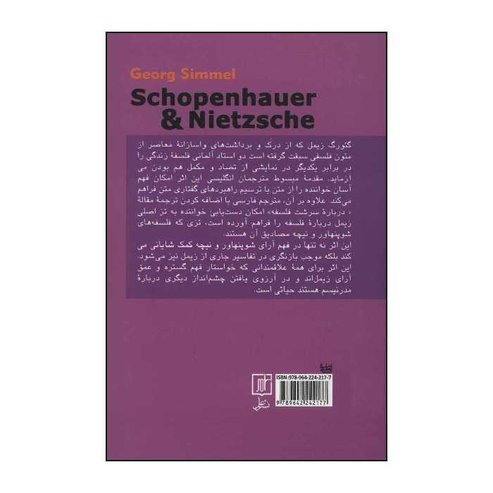 کتاب شوپنهاور و نیچه اثر گئورگ زیمل نشر علم