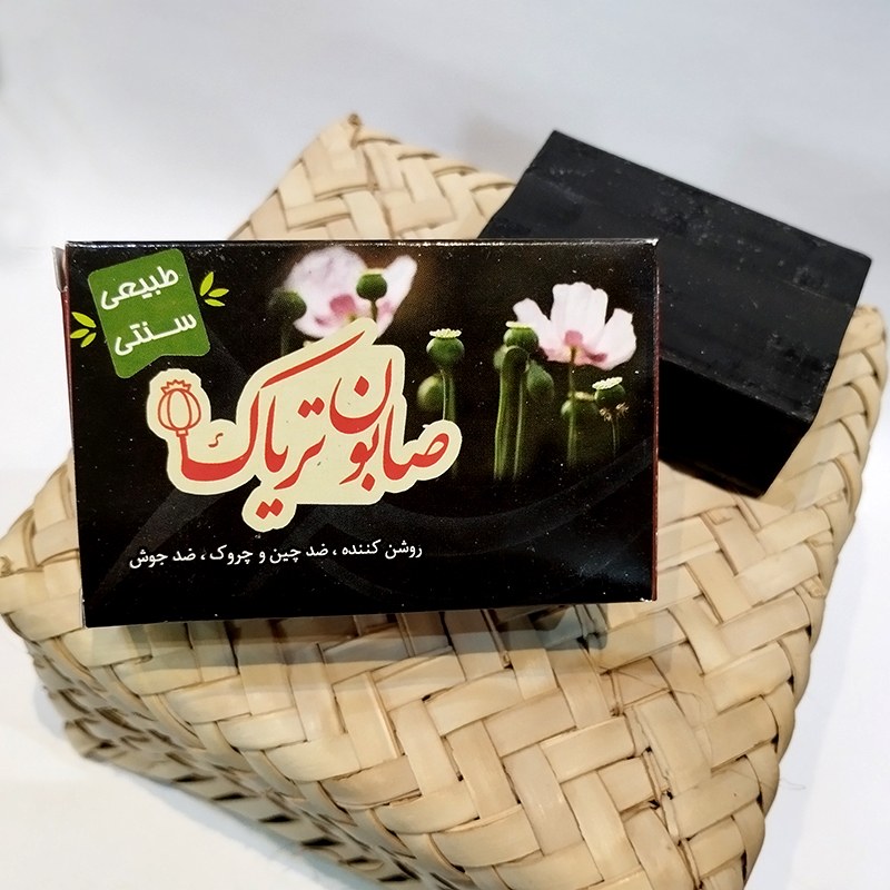 صابون سنتی (تهیه شده به روش سنتی و از مواد طبیعی و ارگانیک)