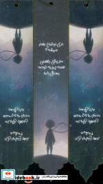 خرید مجموعه نشانه کتاب بوک مارک کد N52 سه عددی | ایده بوک