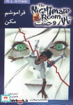 کتاب تالار وحشت 1