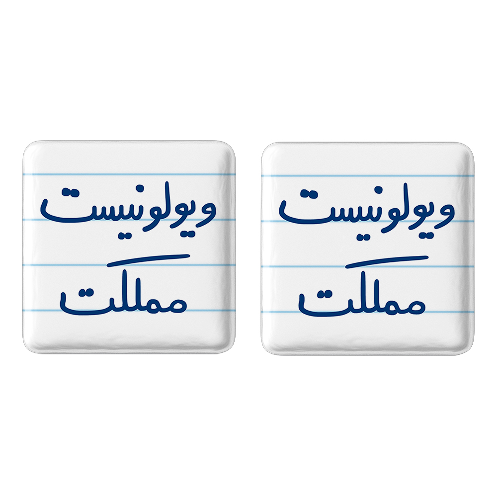 پیکسل خندالو مدل ویولونیست مملکت کد 5685 به همراه مگنت