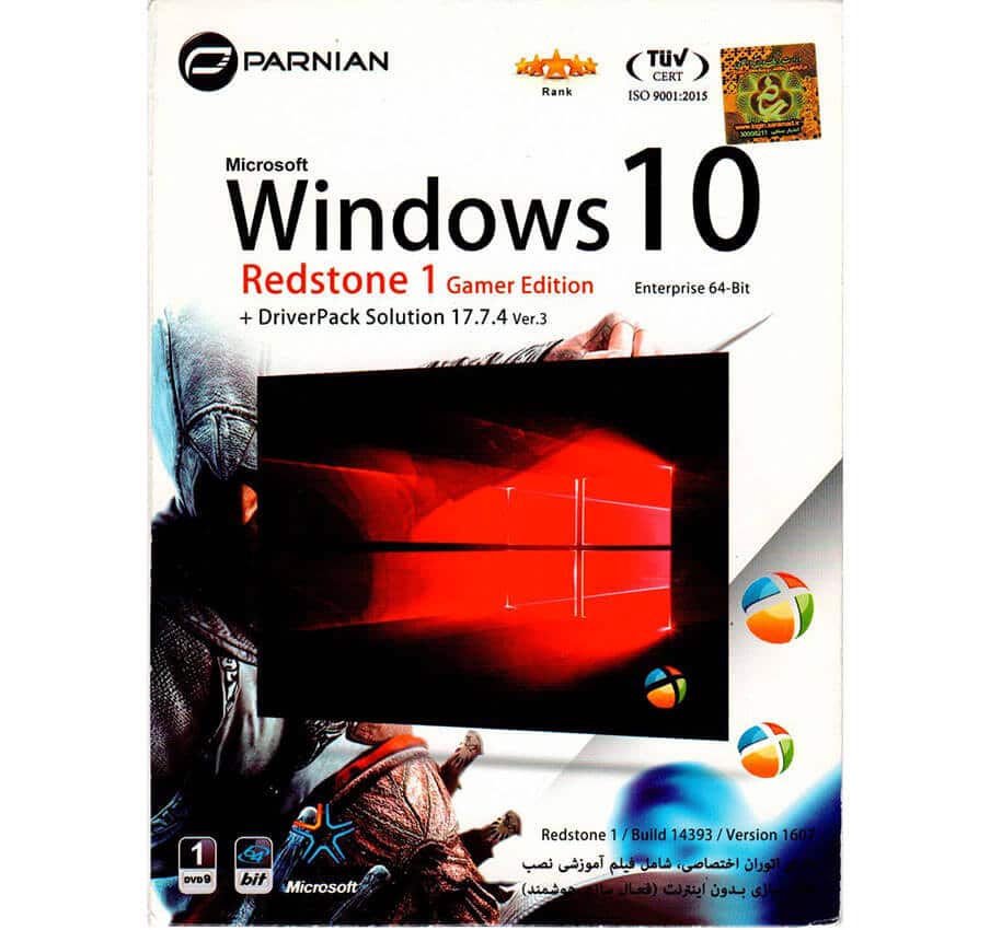 ویندوز 10 مخصوص بازی بهمراه درایور