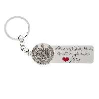 جاکلیدی گيلواره زراوشان مدل با احتیاط رانندگی کن اسم ساناز کد k273