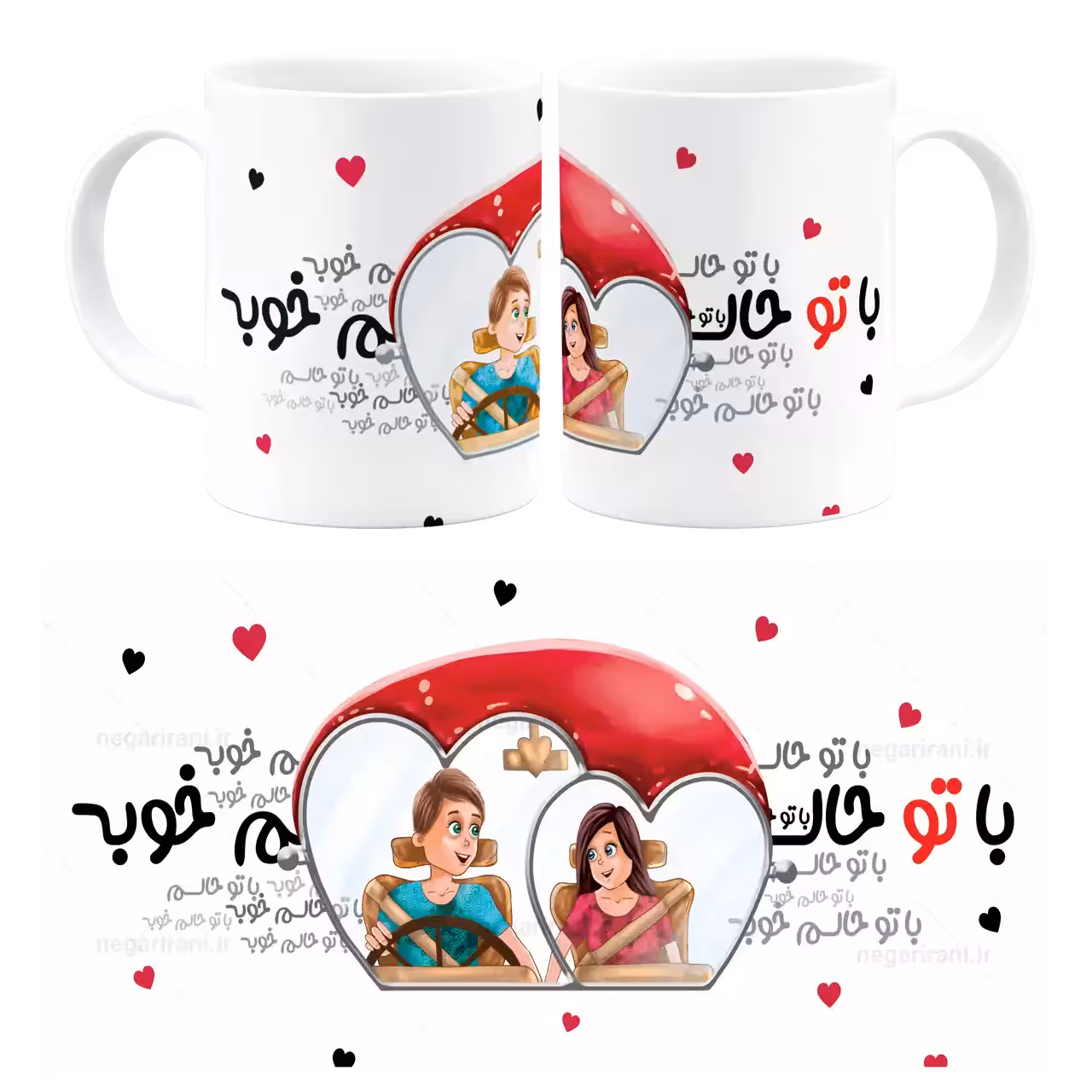ماگ با تو حالم خوبه مدل AH 19