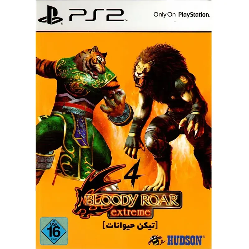 بازی Bloody Road 4 Extreme PS2