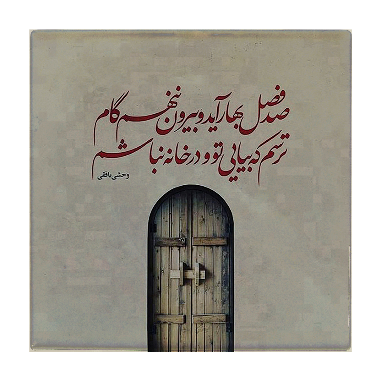 کاشی کارنیلا مدل لوحی کد klh100