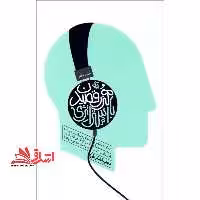 هنر رقصیدن با استراتژی - فروشگاه کتاب اشراق