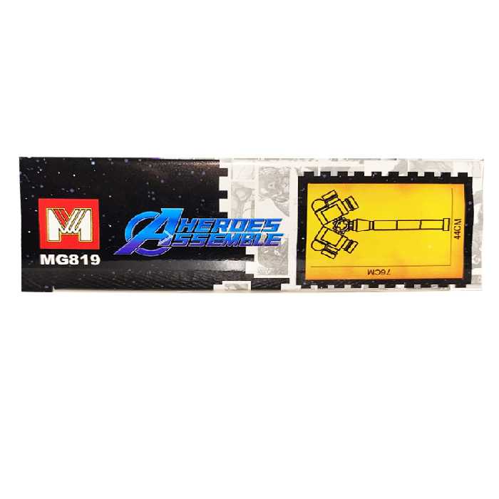 ساختنی مدل هالک کد MG819-2