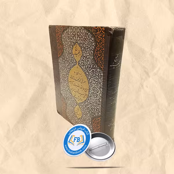 گنج و گنجینه