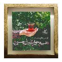 تابلو کاشی طرح عاشقانه مدل QT 1007