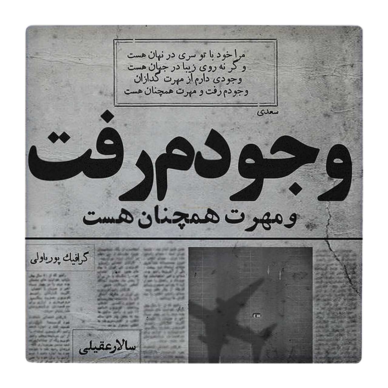 کاشی کارنیلا طرح وجودم رفت کد wk1548