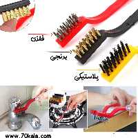 فرچه سیمی مسواکی ( 3 عددی )