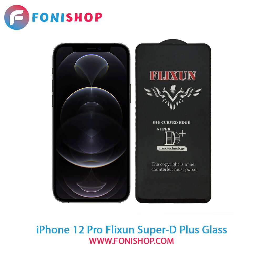گلس سوپردی پلاس فلیکسون آیفون iPhone 12 Pro