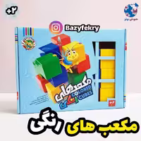 مکعب های رنگی سنجاقک
