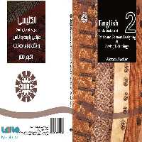 انگلیسی برای دانشجویان رشته طراحی پارچه و لباس و تکنولوژی دوخت نشر سمت