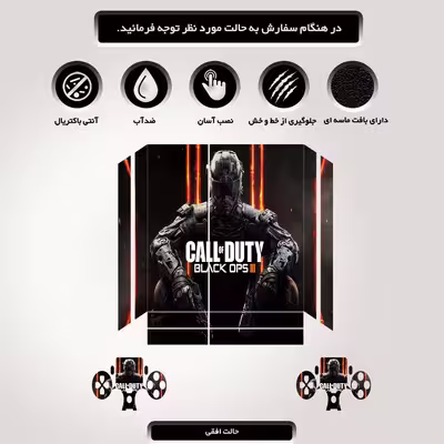 برچسب پلی استیشن ۴ طرح call of duty مدل ps4 fat کد PS-1007