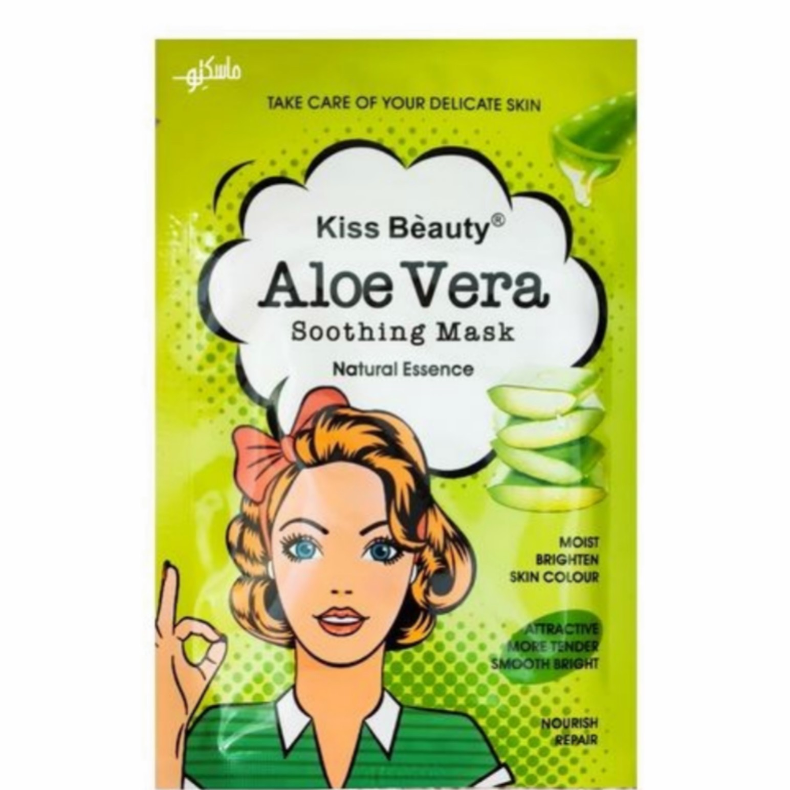 ماسک ورقه ای فانتزی کیس بیوتی حاوی عصاره آلوئورا روشن کننده آبرسان ترمیم کننده تقویت کننده پوست 