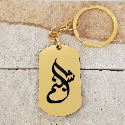 جاکلیدی ترمه ۱ مدل شبنم کد 1998 Sam