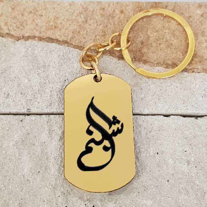 جاکلیدی ترمه ۱ مدل شبنم کد 1998 Sam