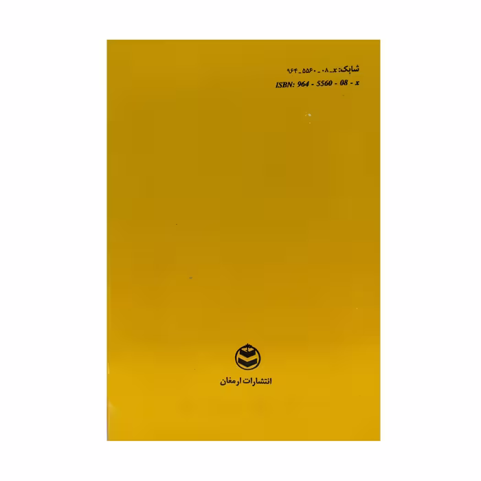 کتاب شرح حال شاعران ادب فارسی اثر دکتر سید احمد حسینی کازرونی انتشارات ارمغان