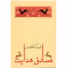 کتاب گروه محکومین اثر فرانتس کافکا