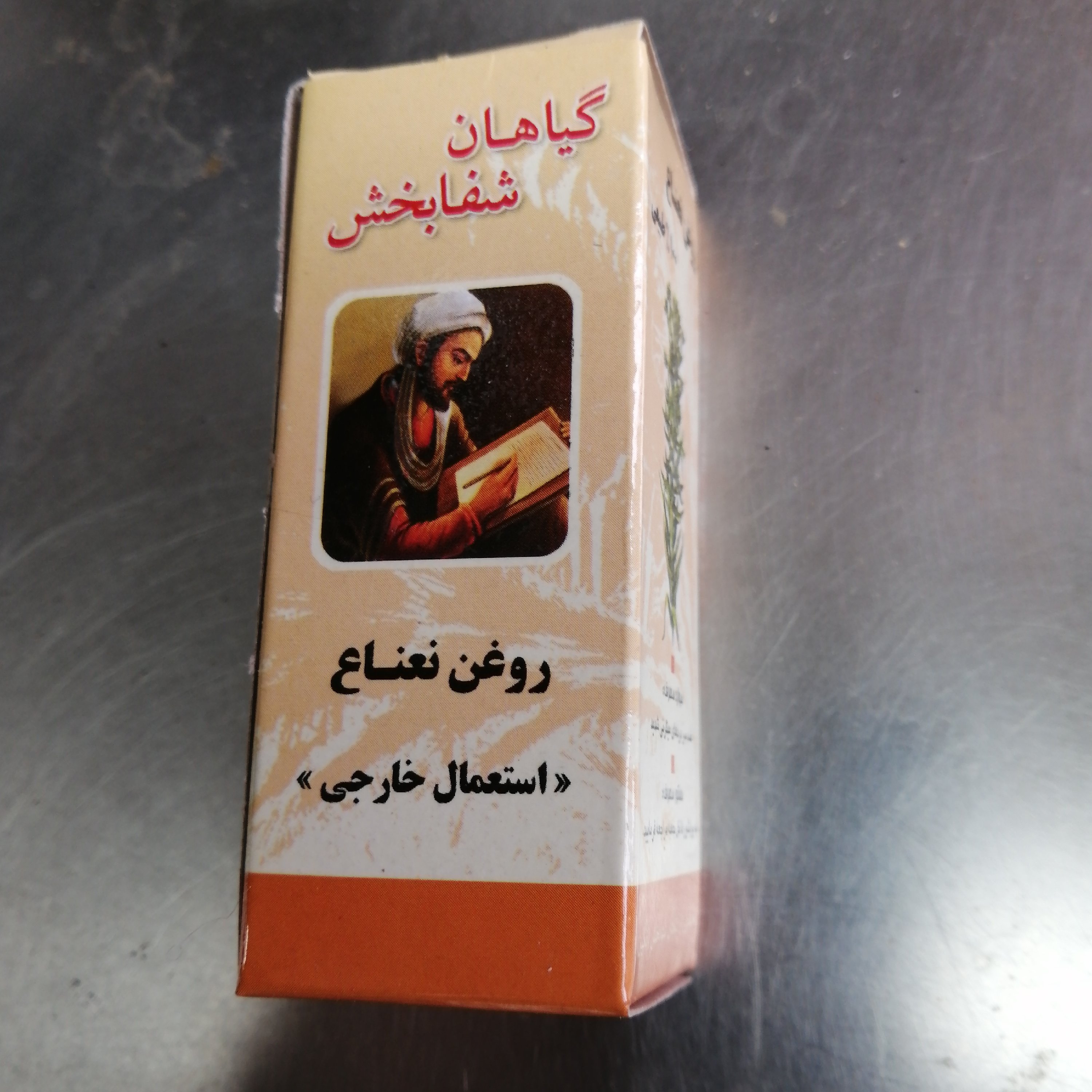 روغن نعناع