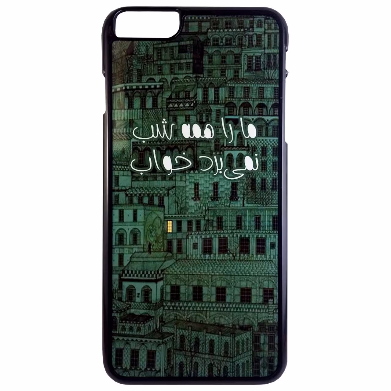 کاور طرح مارا همه شب نمی برد خواب مدل 0211 مناسب برای گوشی موبایل اپل iphone 6 plus /6s plus