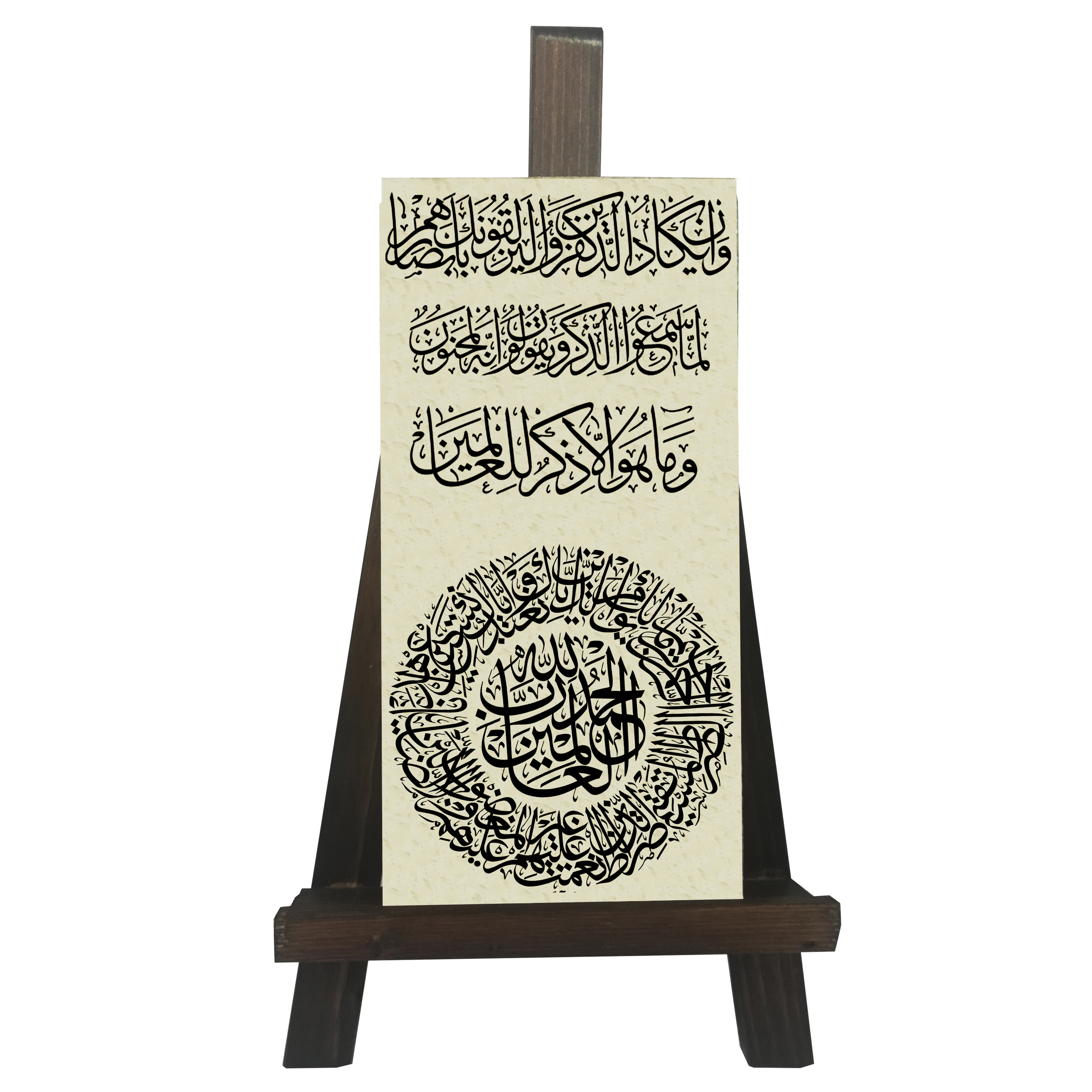 دکوری مدل مدل وان یکاد و سوره حمد کد FH053