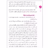 کتاب دکل اثر روح الله ولی ابرقوئی انتشارات مشهور