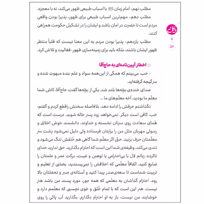 کتاب دکل اثر روح الله ولی ابرقوئی انتشارات مشهور