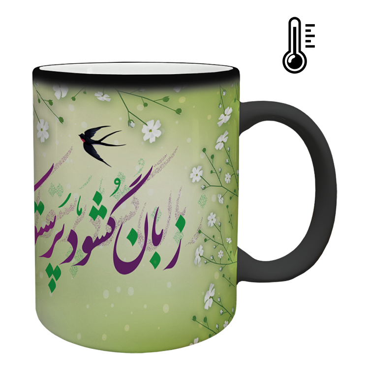 ماگ حرارتی مدل عید نوروز کد 36