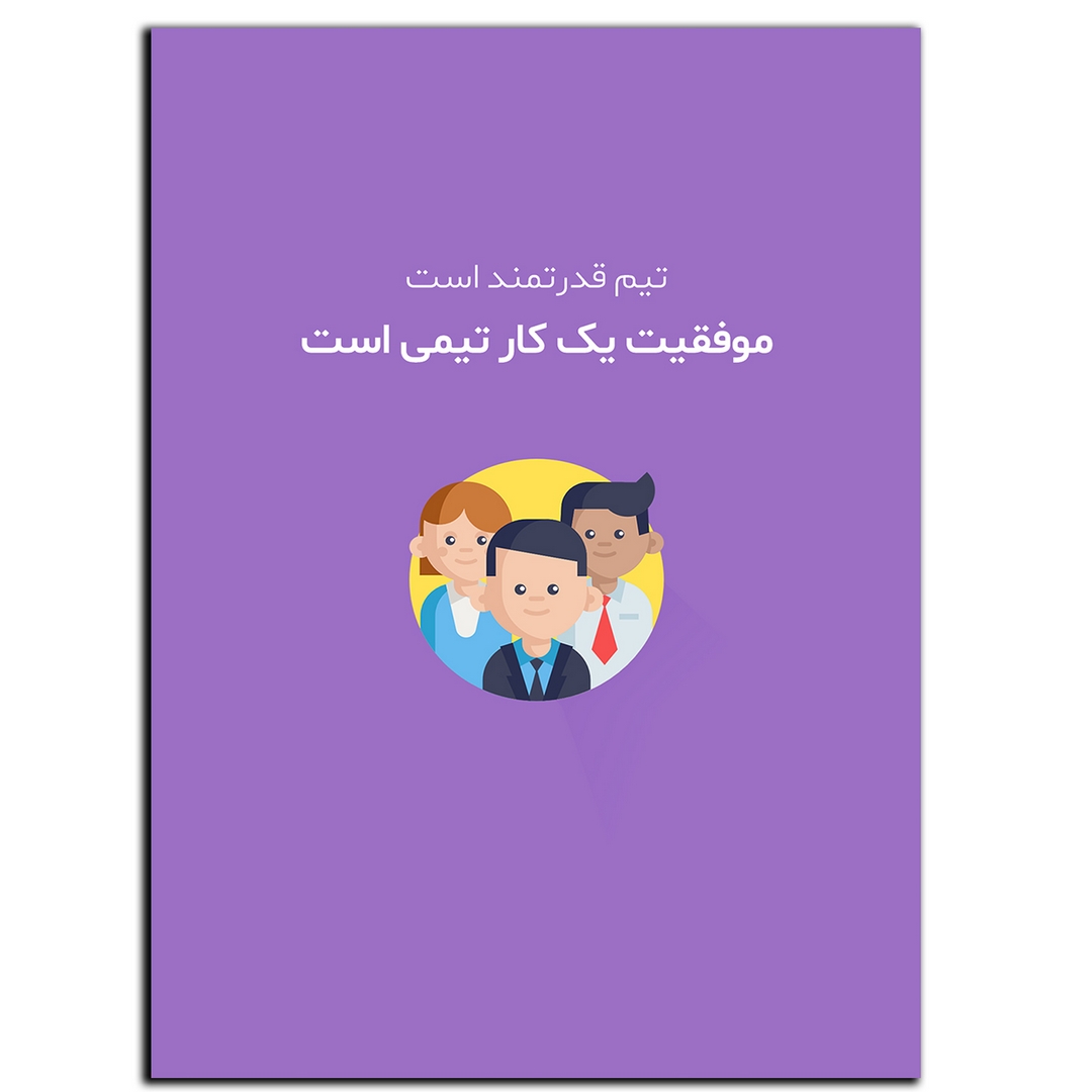 تابلو شاسی بکلیت طرح جمله انگیزشی مثبت ایرانی کارتیمی مدل SH-12038