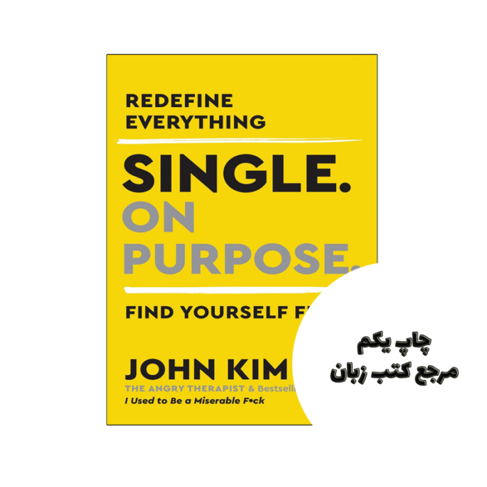 کتاب Single On Purpose (کتاب تک در هدف) متن کامل بدون حذفیات
