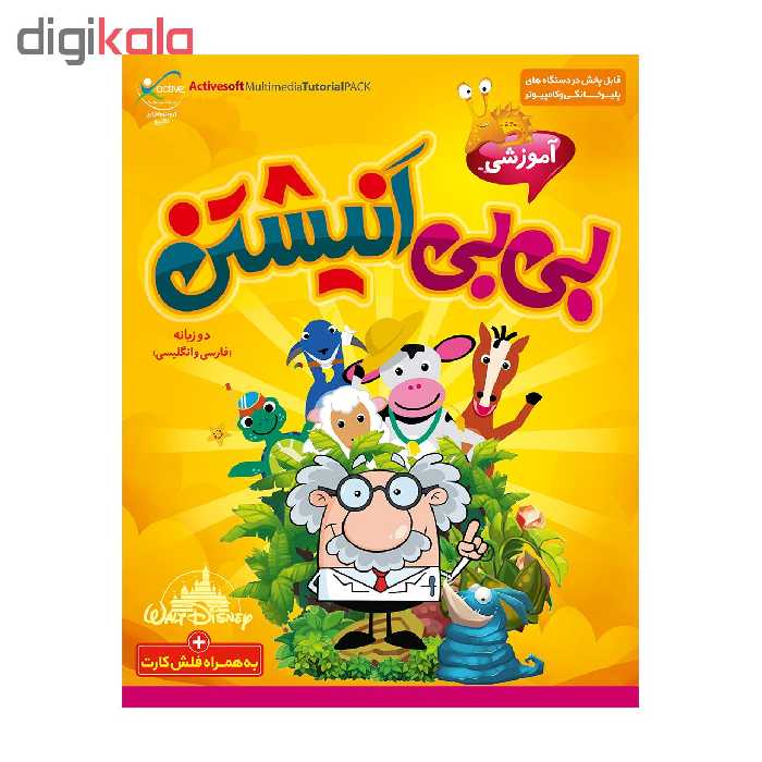 آموزش تصویری بیبی انیشتین دو زبانه نشر اکتیو