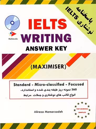 IElTS WRITING MAXIMISER کتاب آیلتس رایتینگ معمارزاده