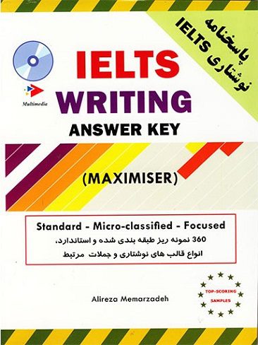 IElTS WRITING MAXIMISER کتاب آیلتس رایتینگ معمارزاده