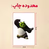 پازل 35 تکه مدل پاندا مونگ فو کار کد 55