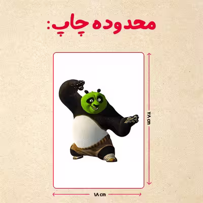 پازل 35 تکه مدل پاندا مونگ فو کار کد 55