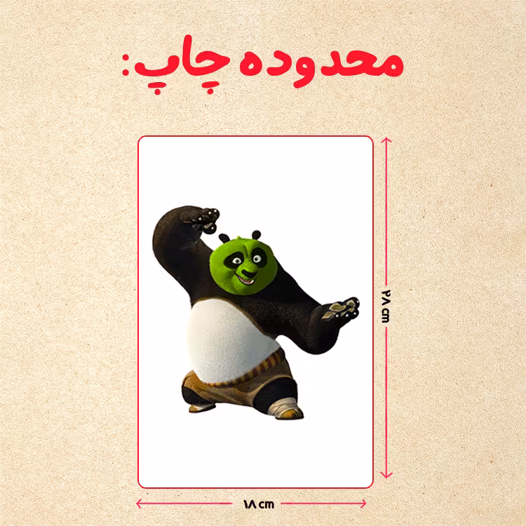 پازل 35 تکه مدل پاندا مونگ فو کار کد 55