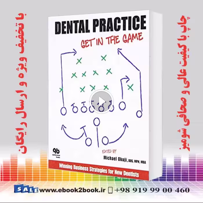 Dental Practice : Get in the Game