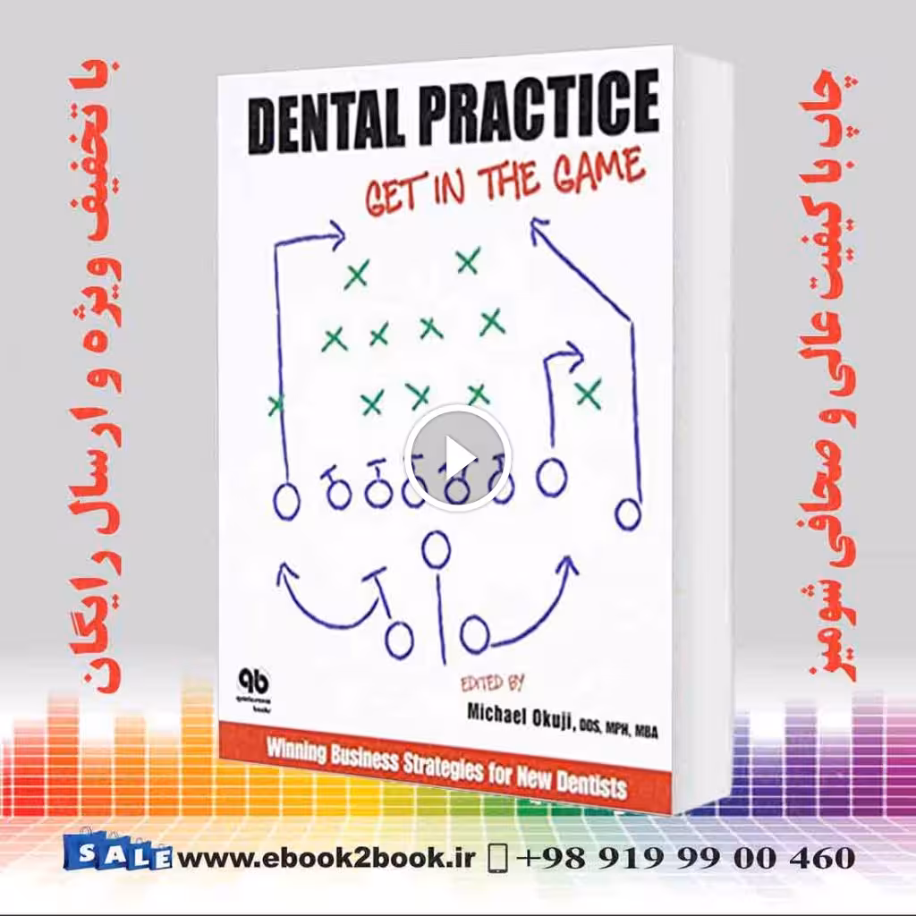 Dental Practice : Get in the Game