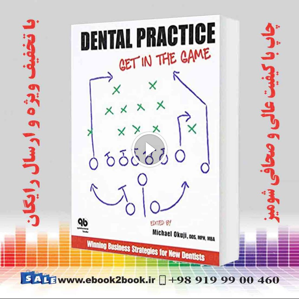 Dental Practice : Get in the Game