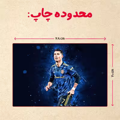 پازل 35 تکه مدل رونالدو کد 17
