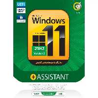 سیستم عامل Windows 11   Assistant 2022 نشر گردو