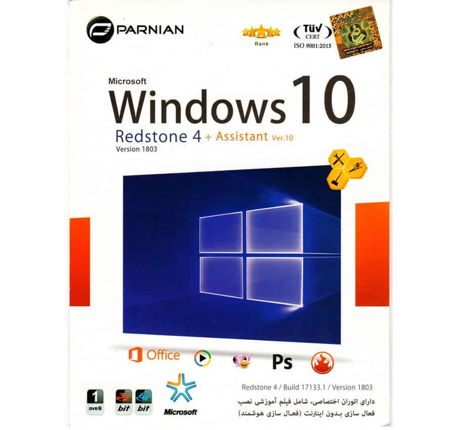 ویندوز 10 بهمراه اسیستنت