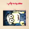 پازل 35 تکه مدل مینیون کد 48